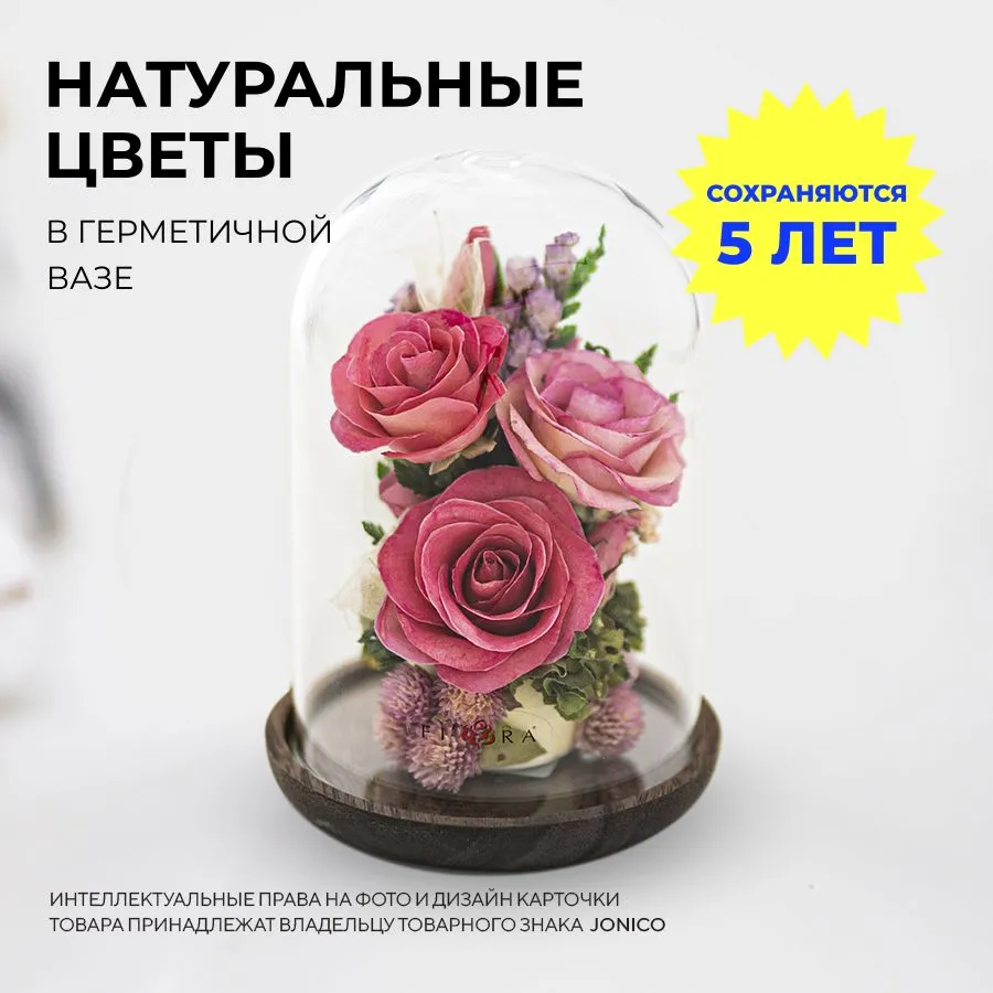 Купить цветы в колбе в интернет магазине malino-v.ru | Страница 5